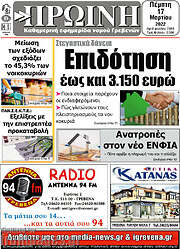 /Πρωινή Γρεβενών