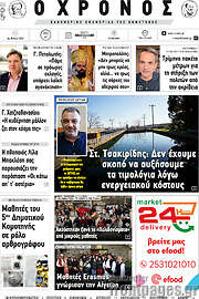 /Χρόνος