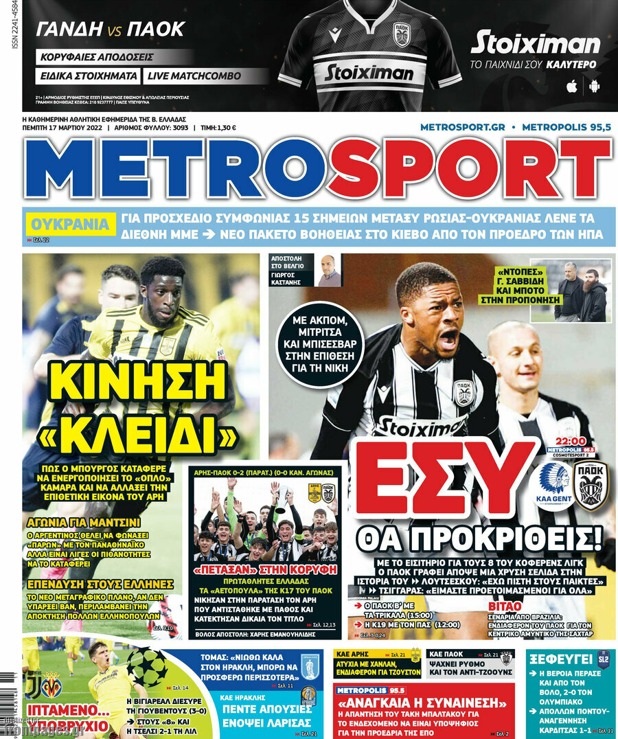 MetroSport