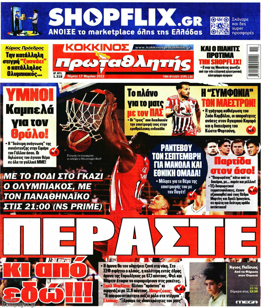 Πρωταθλητής