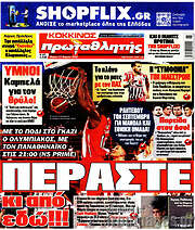 /Πρωταθλητής