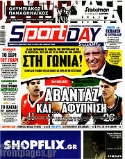 /Sport Day