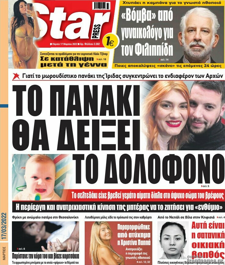 Star press