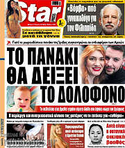 /Star press