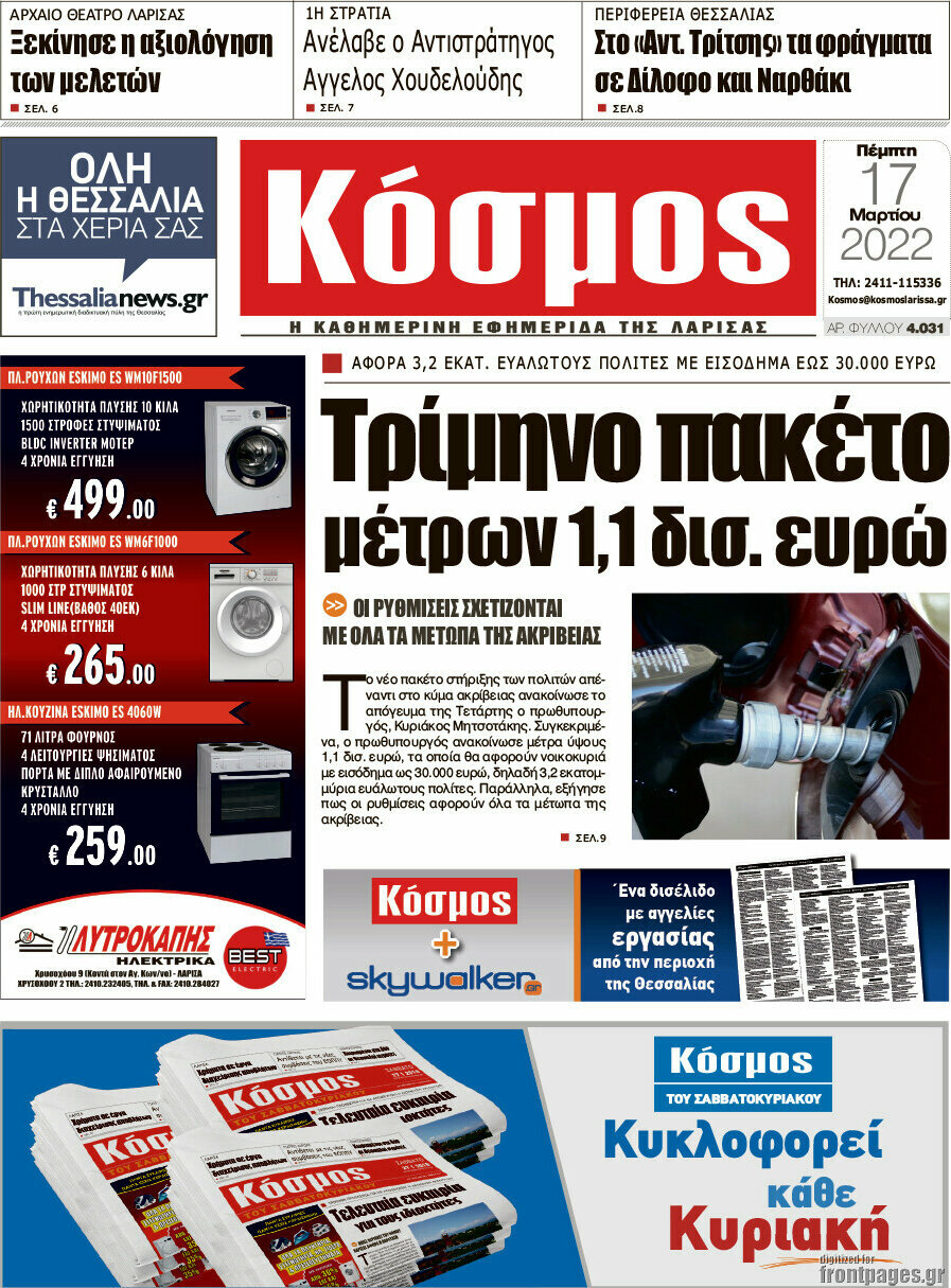 Κόσμος