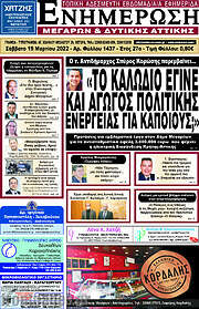 /Ενημέρωση Μεγάρων