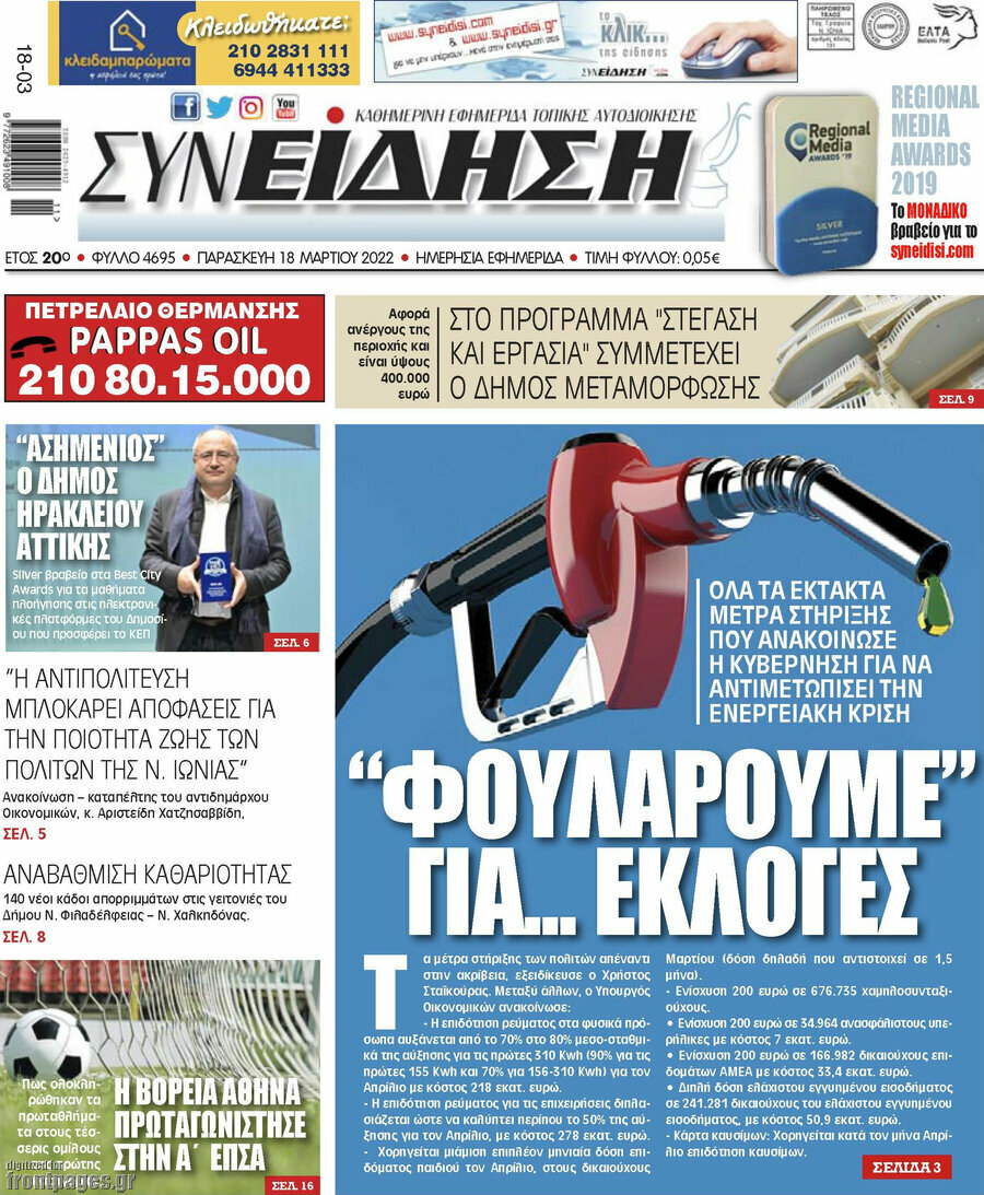 Συνείδηση