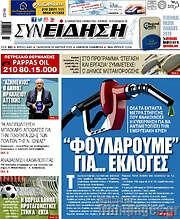 /Συνείδηση