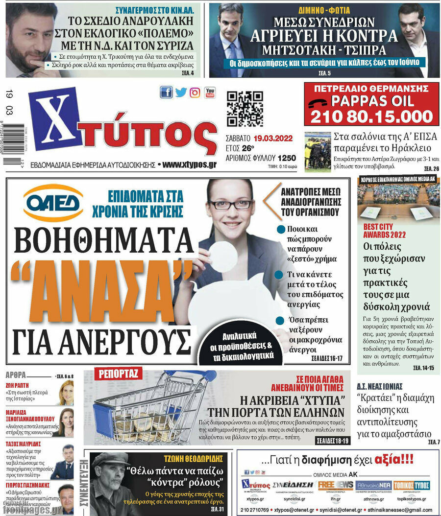 Χτύπος