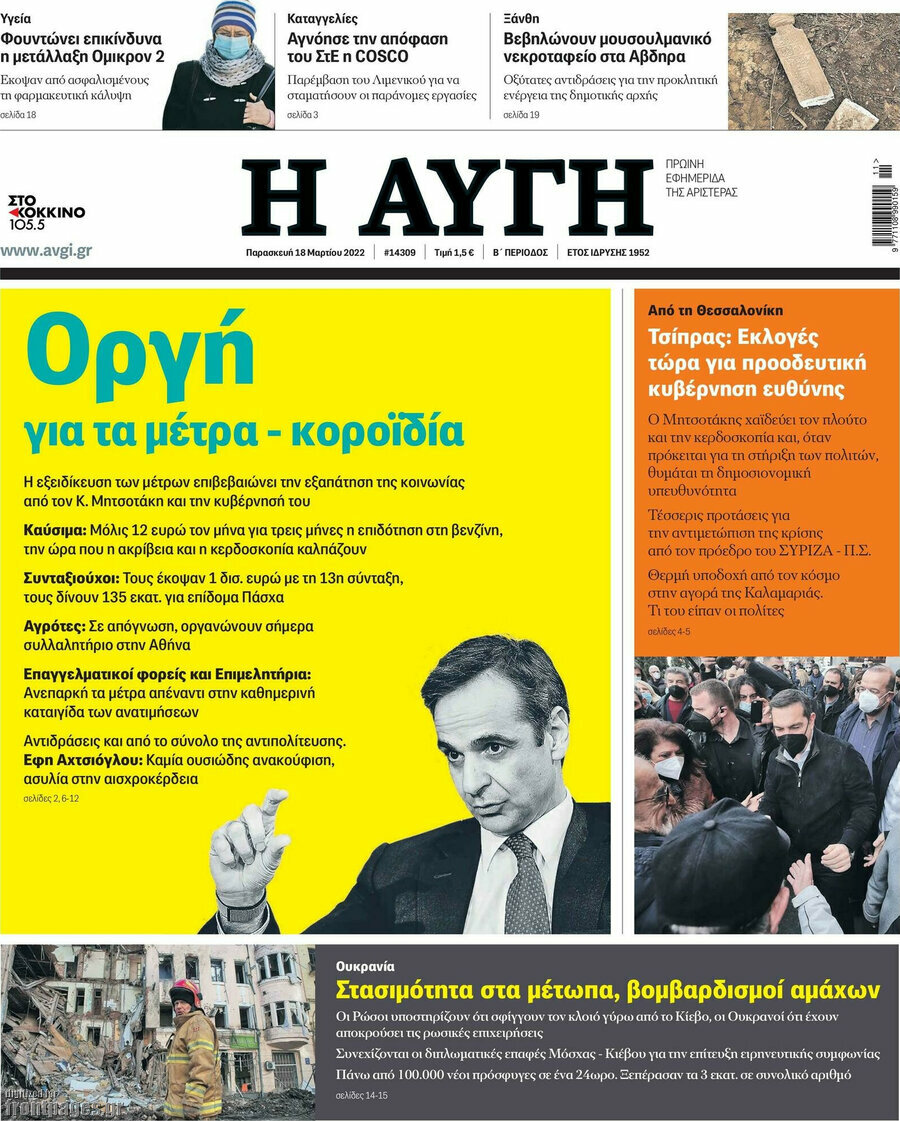 Αυγή