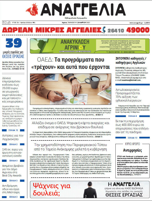 Αναγγελία