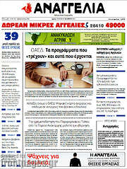 /Αναγγελία