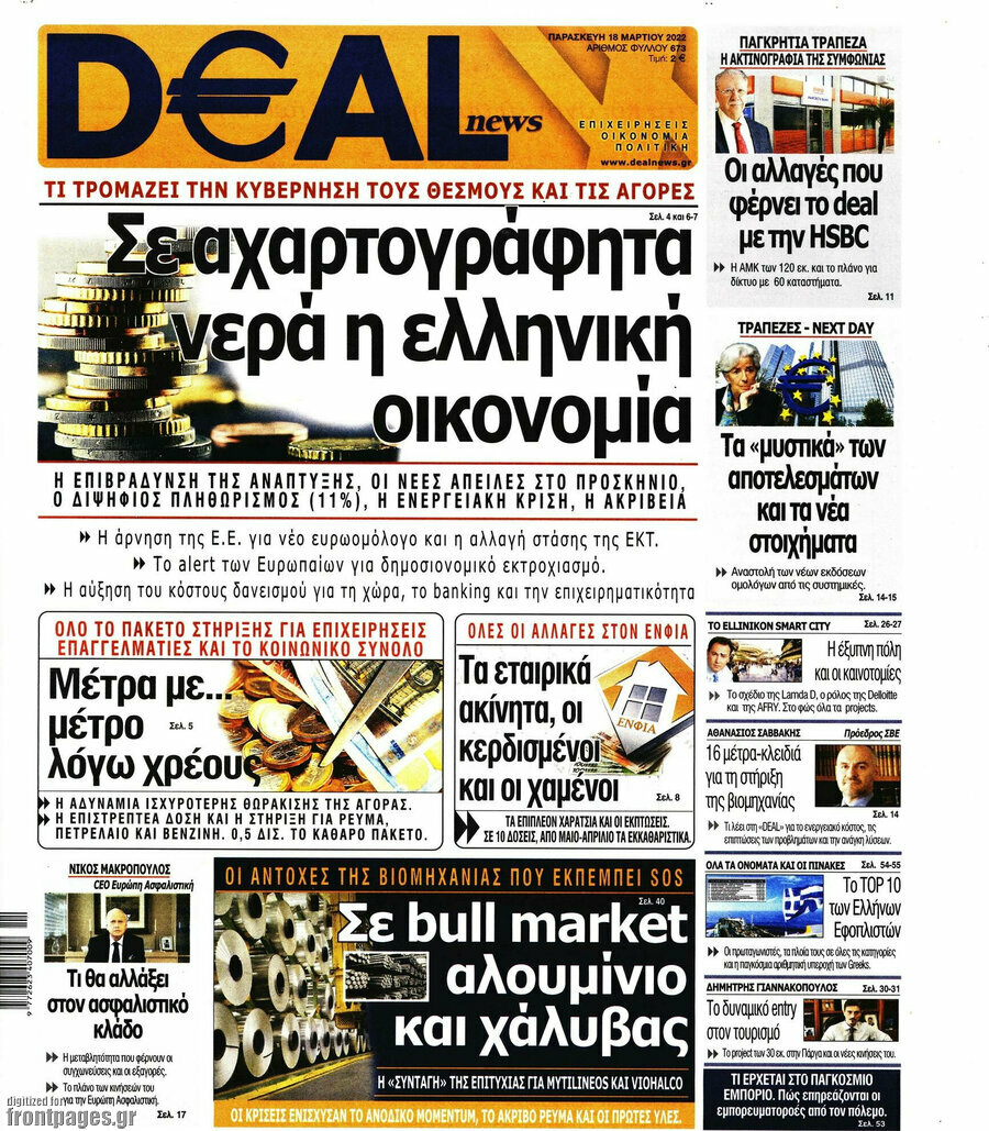 Deal News