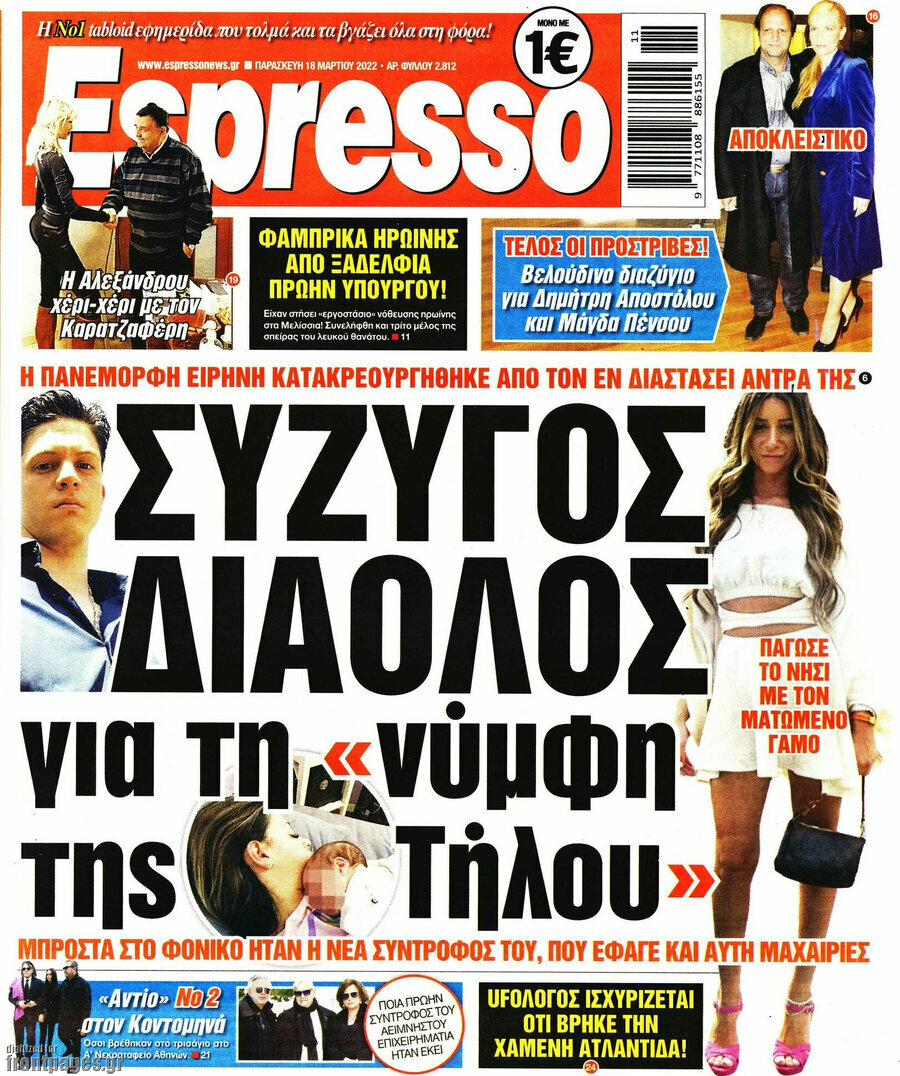 Espresso