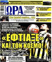 /Η Ώρα των Σπορ