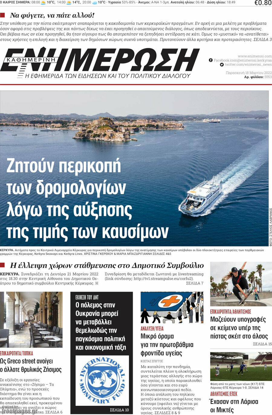 Ενημέρωση