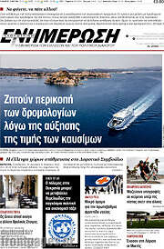 /Ενημέρωση
