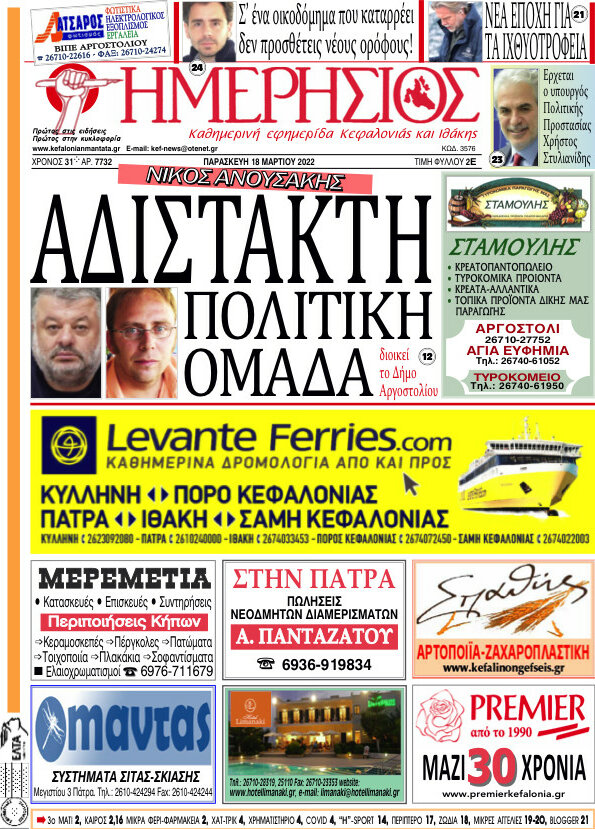 Ημερήσιος