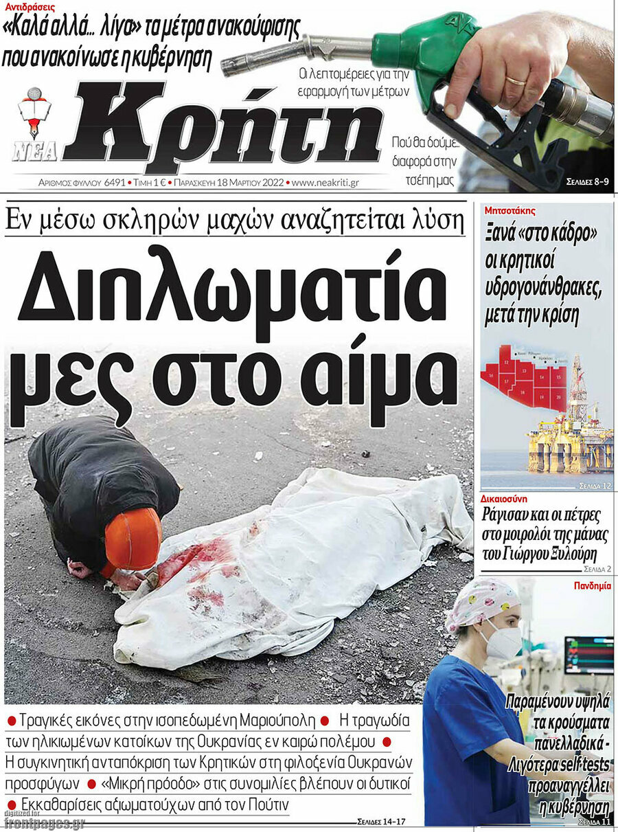 Νέα Κρήτη