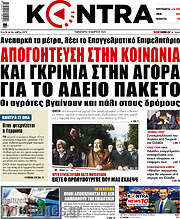 /Kontra News