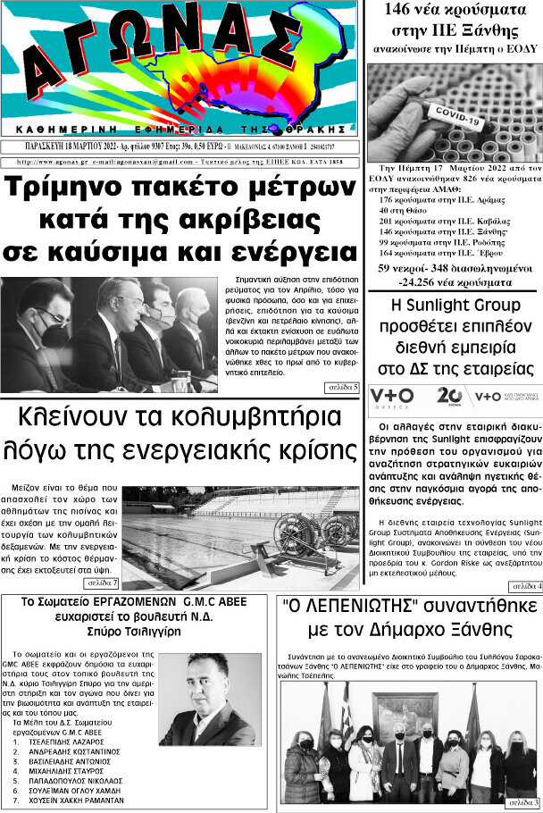 Αγώνας
