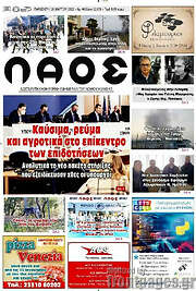 /Λαός