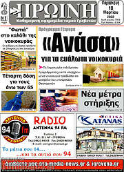 /Πρωινή Γρεβενών