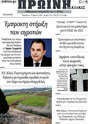 /Πρωινή του Κιλκίς
