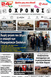 /Χρόνος