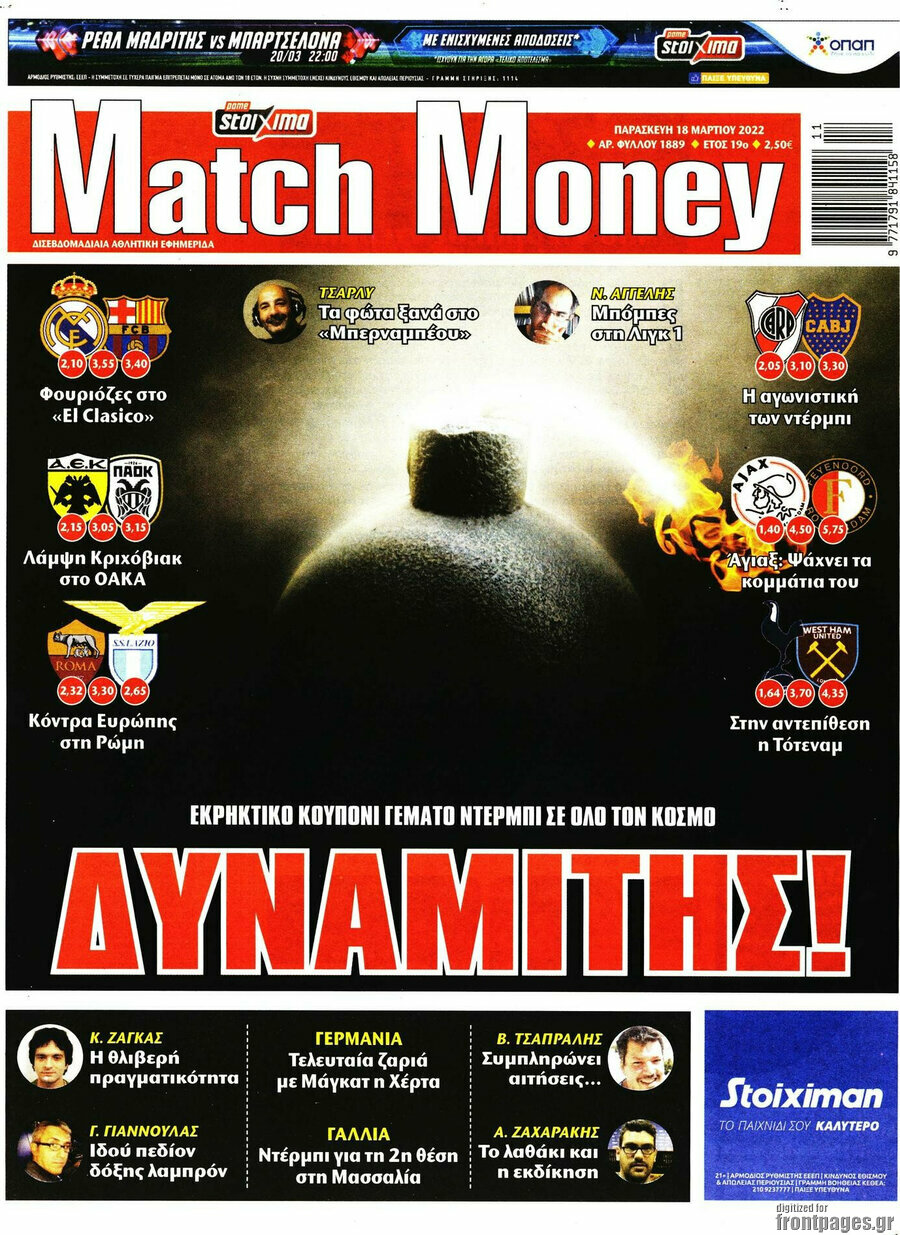 Match Money