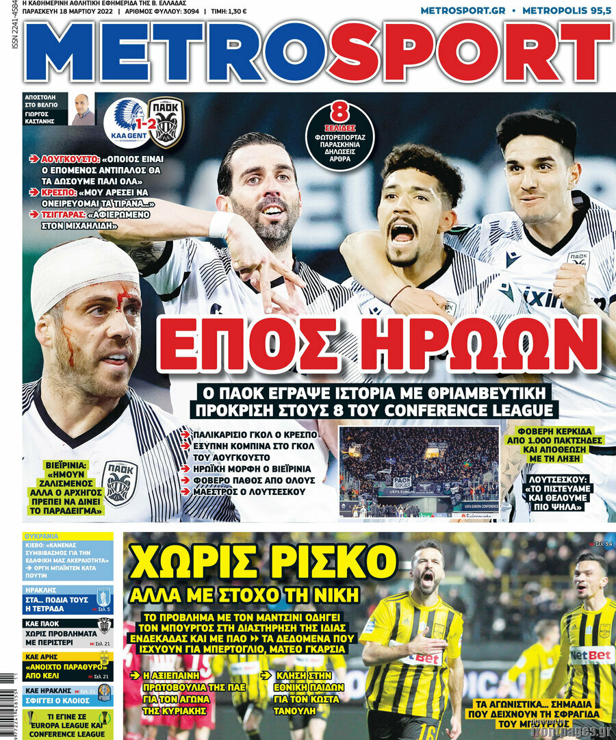 MetroSport