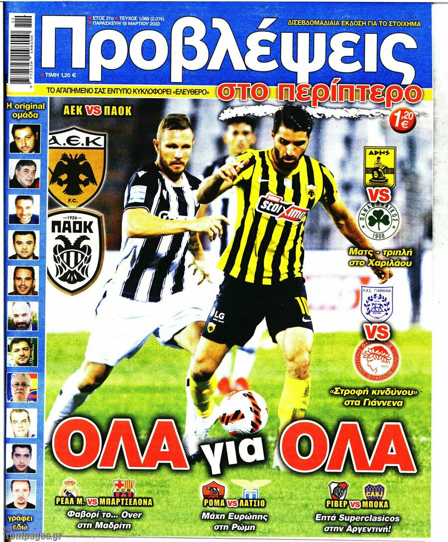 Προβλέψεις
