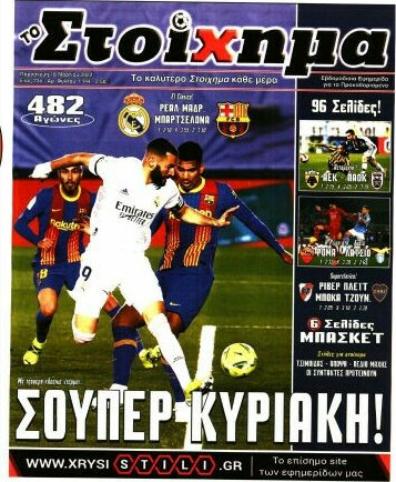 Προγνωσπόρ Στοίχημα