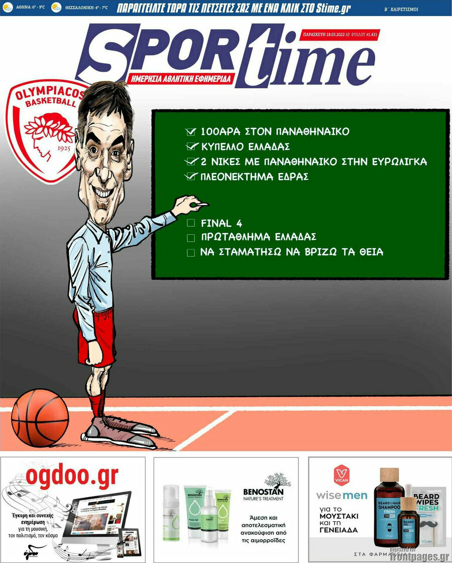 SporTime
