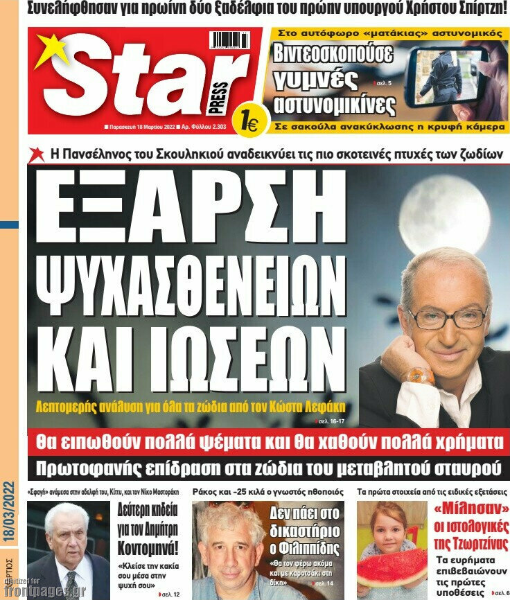 Star press