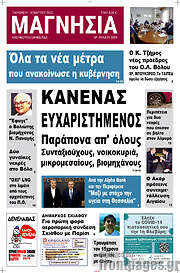 /Μαγνησία