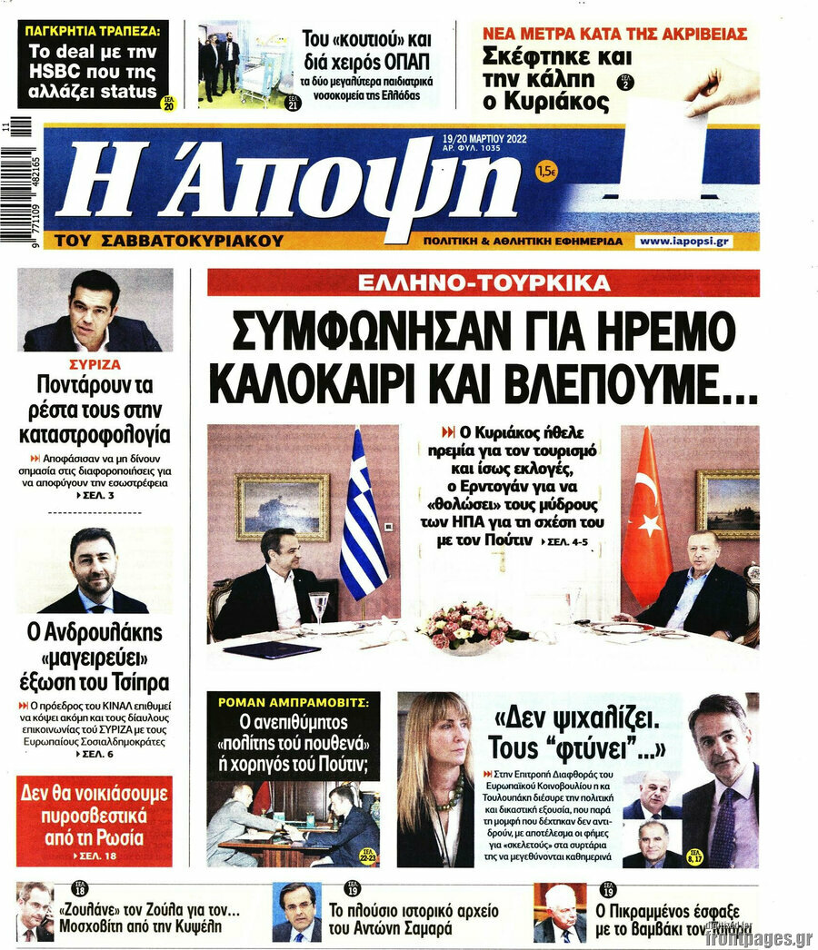 Άποψη