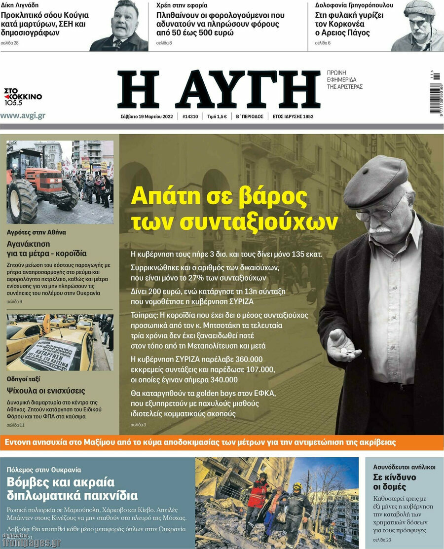Αυγή