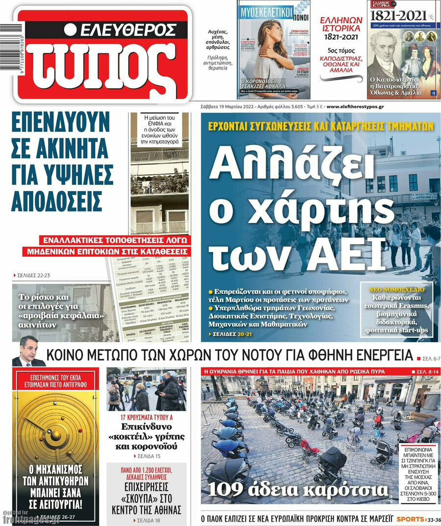 Ελεύθερος Τύπος