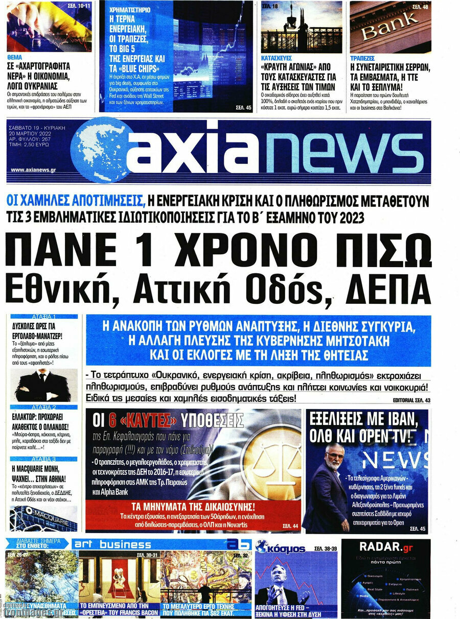 Η Αξία