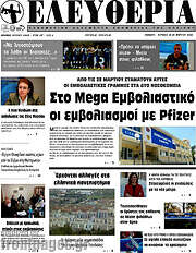 /Ελευθερία