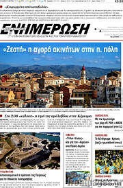 /Ενημέρωση