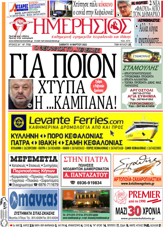 Ημερήσιος