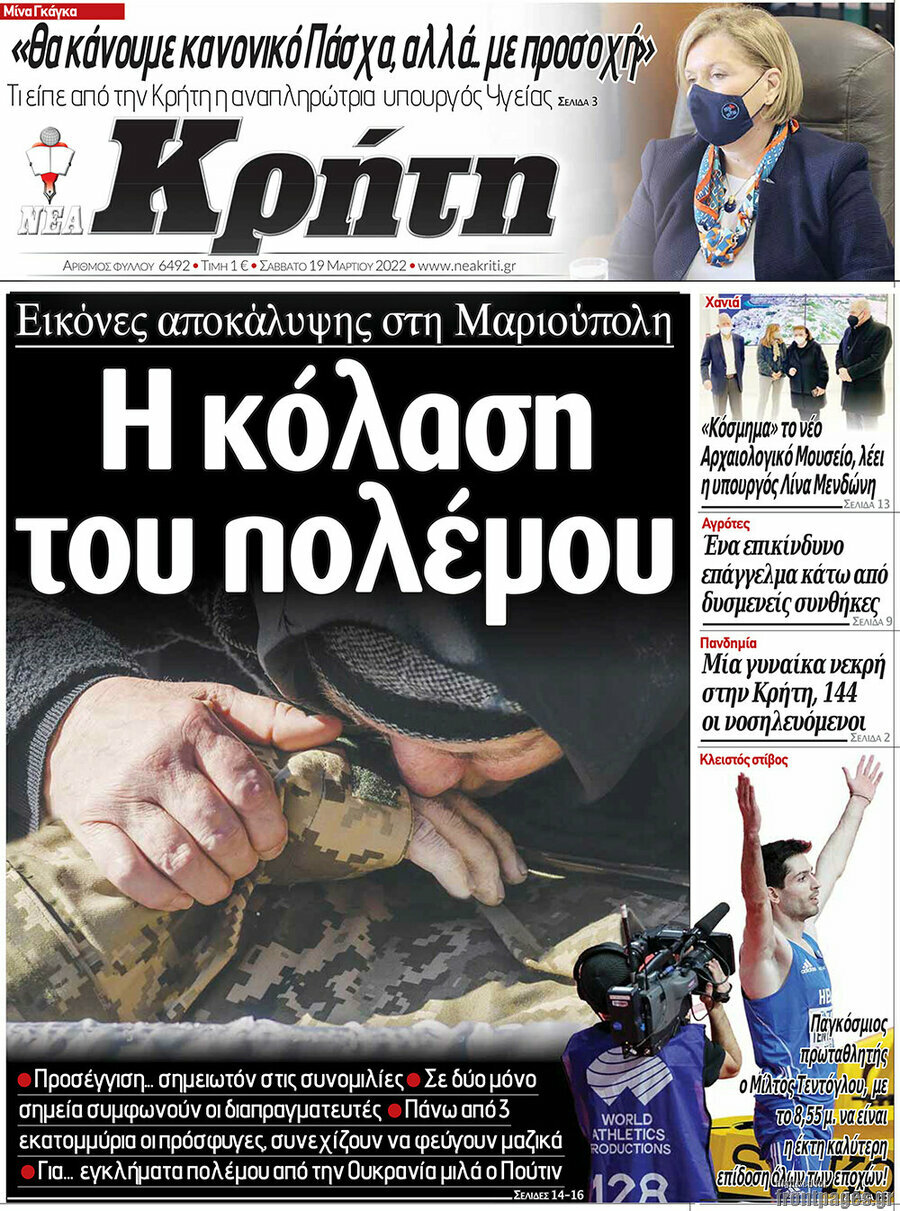 Νέα Κρήτη
