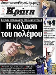 /Νέα Κρήτη