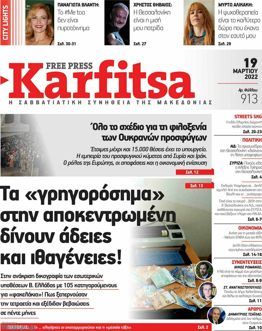 Karfitsa