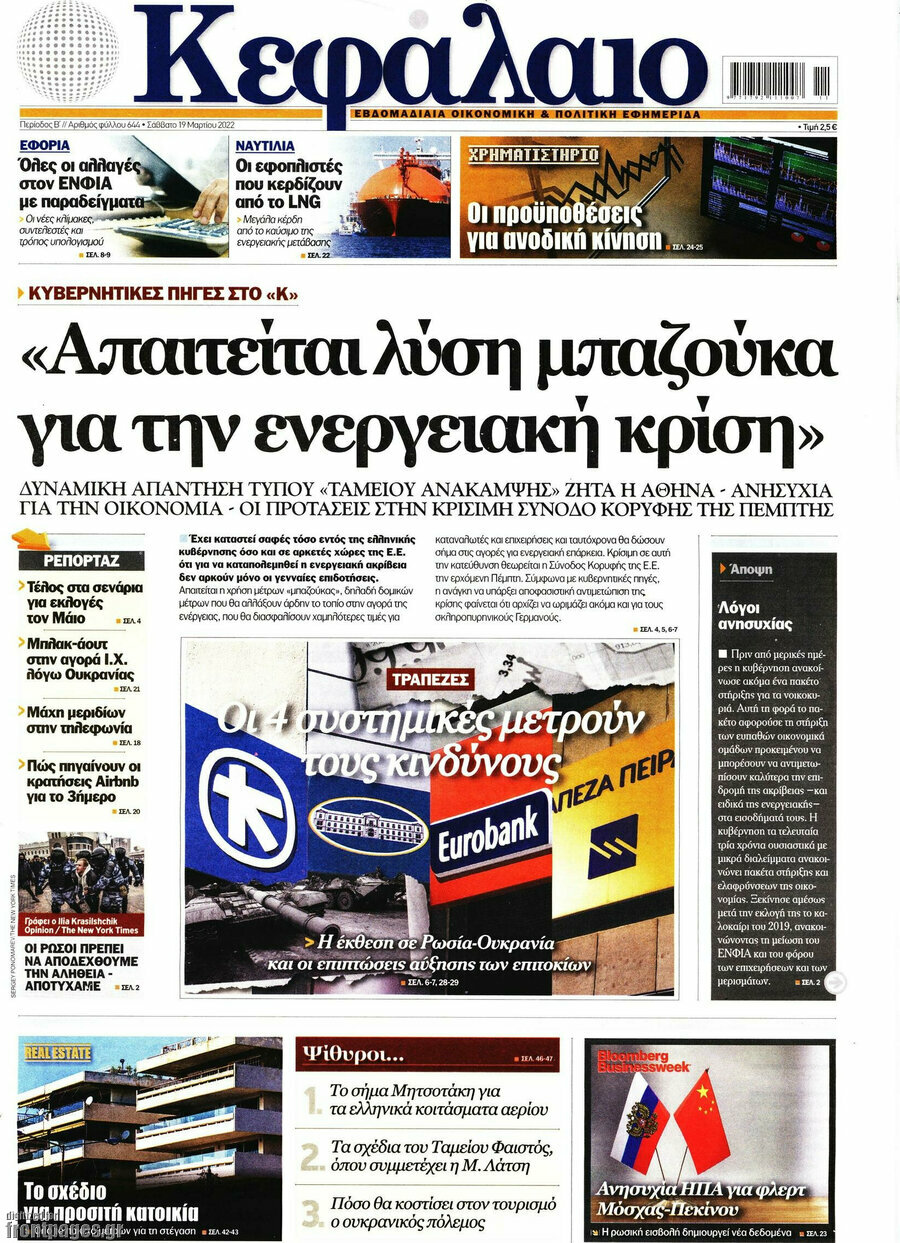 Κεφάλαιο