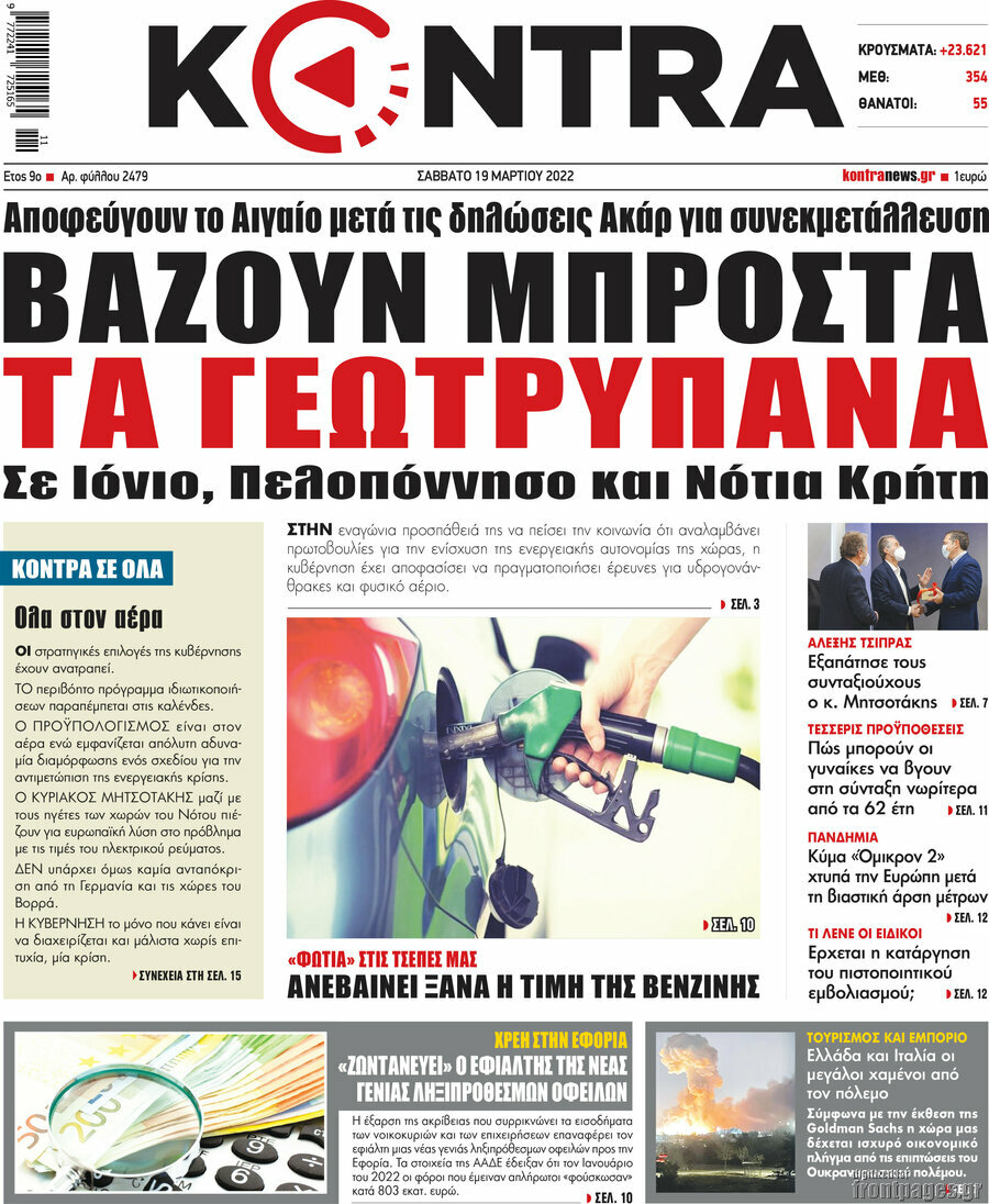 Kontra News