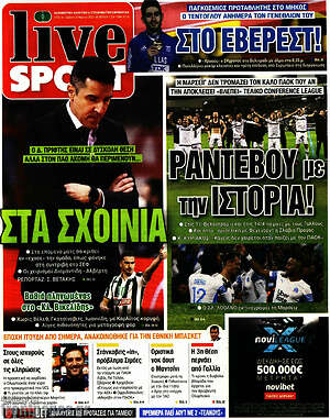 Πρωτοσέλιδο εφημερίδας Live Sport - protoselida
