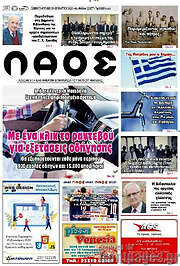 /Λαός